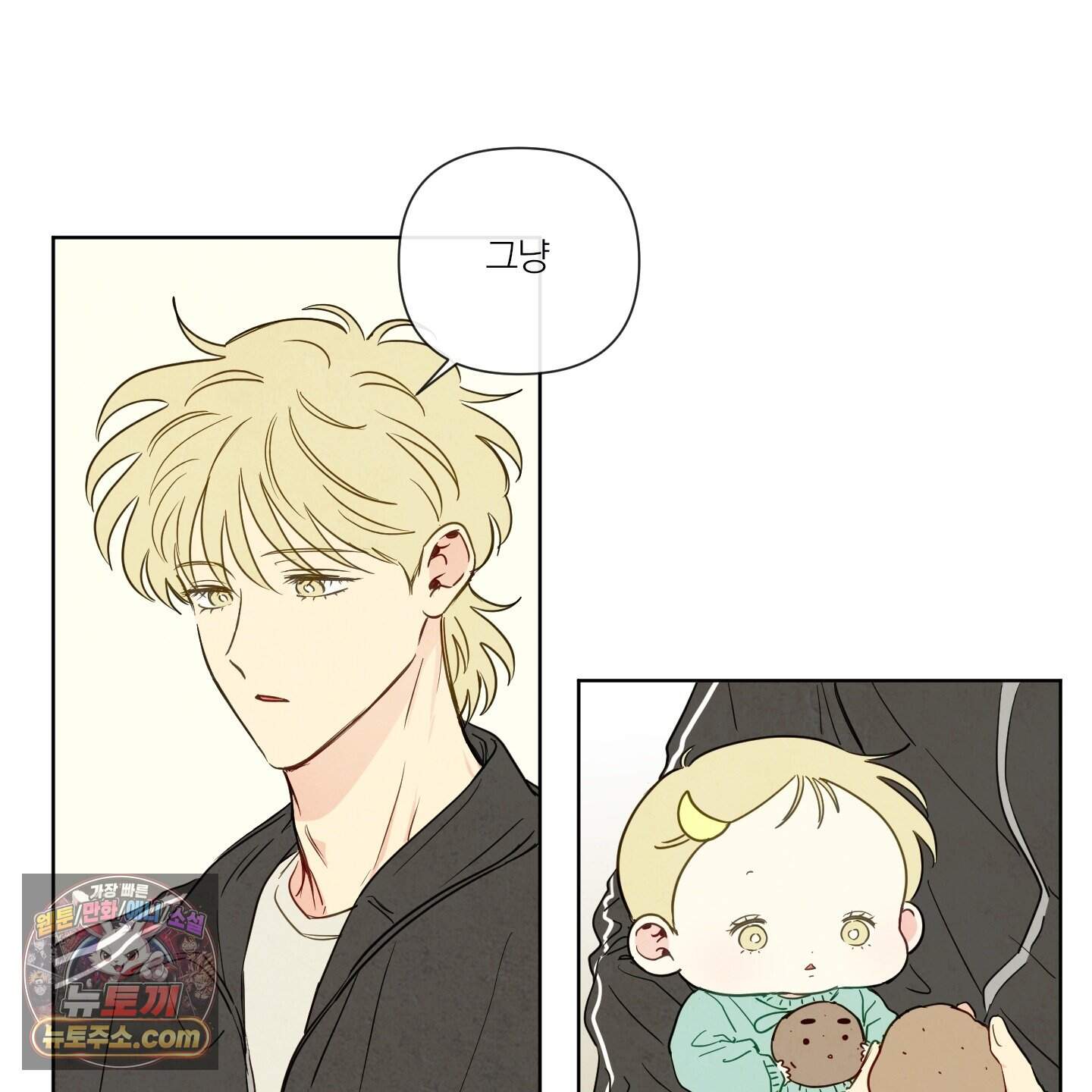 신을 품는 방법 외전 19화 89
