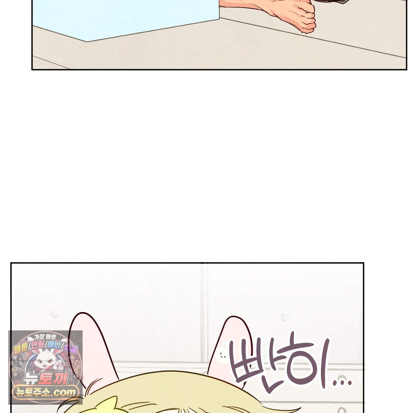 신을 품는 방법 외전 19화 94