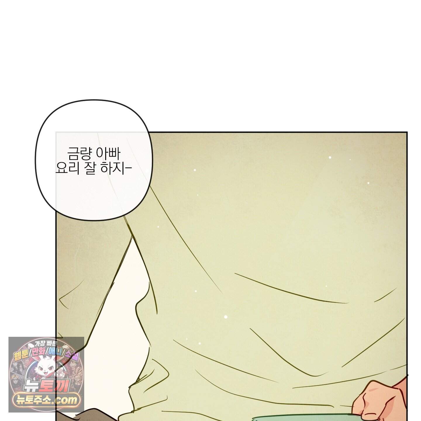 신을 품는 방법 외전 19화 96