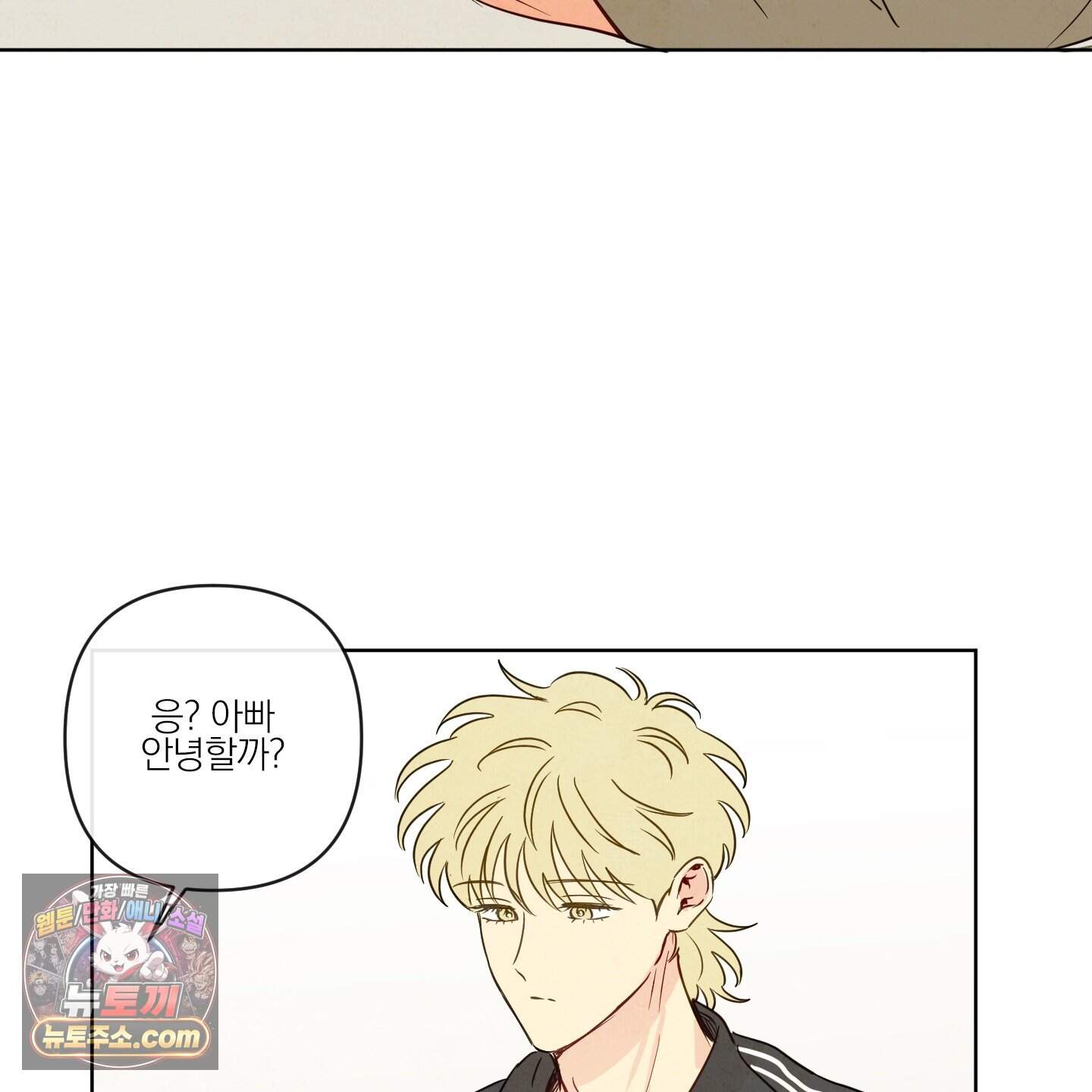 신을 품는 방법 외전 19화 99