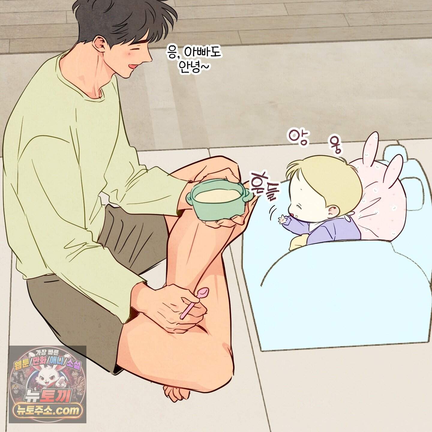 신을 품는 방법 외전 19화 103