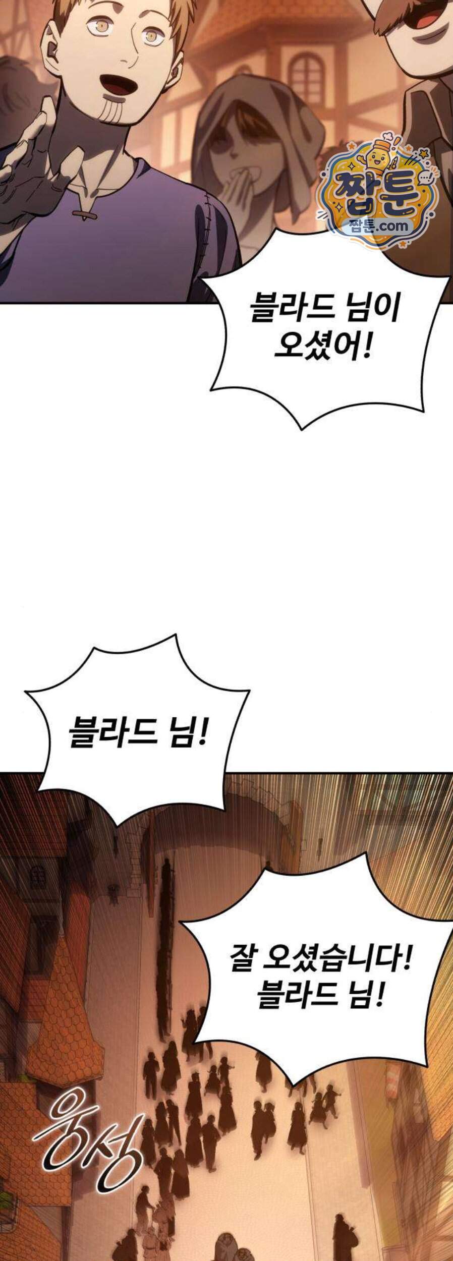 별을 품은 소드마스터 130화 6
