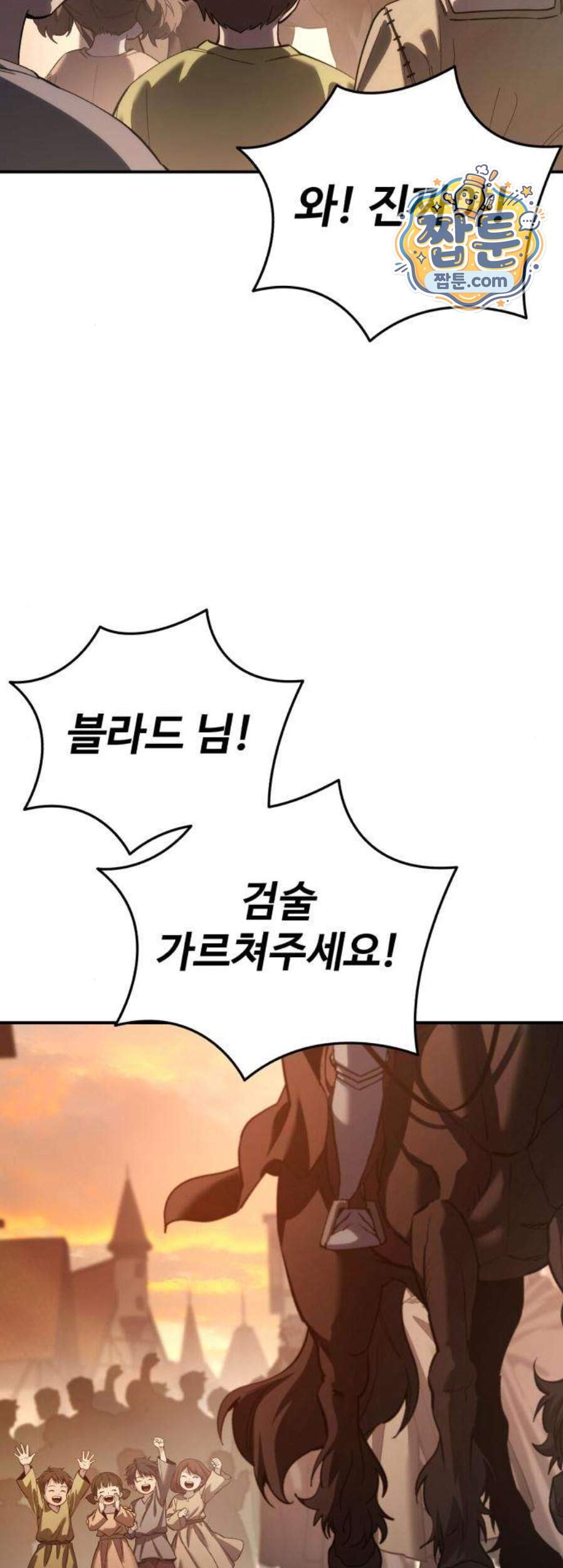 별을 품은 소드마스터 130화 10