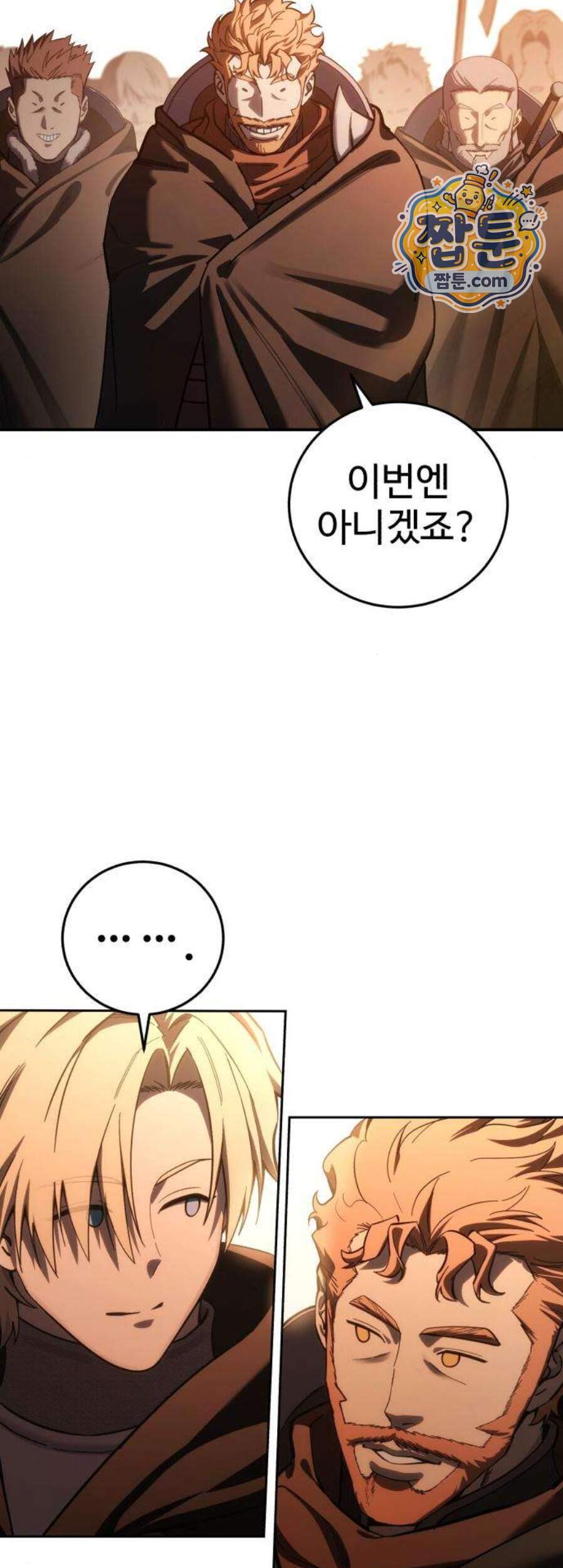 별을 품은 소드마스터 130화 18