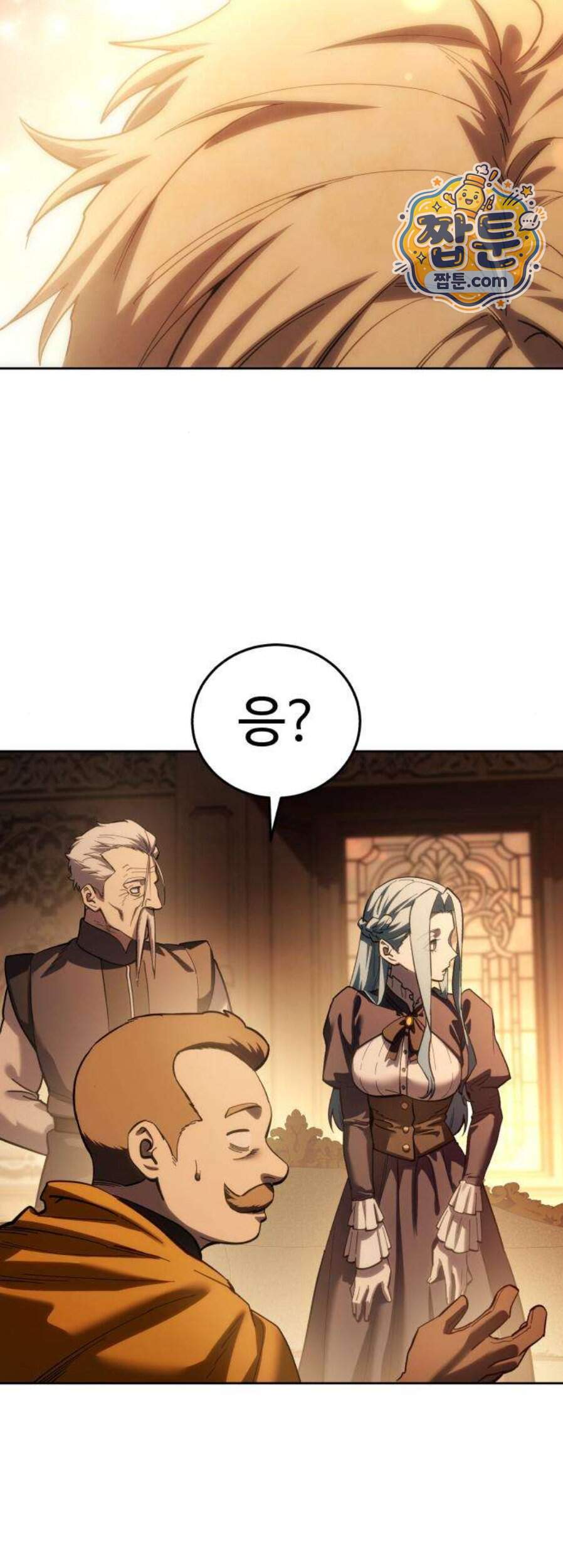 별을 품은 소드마스터 130화 39