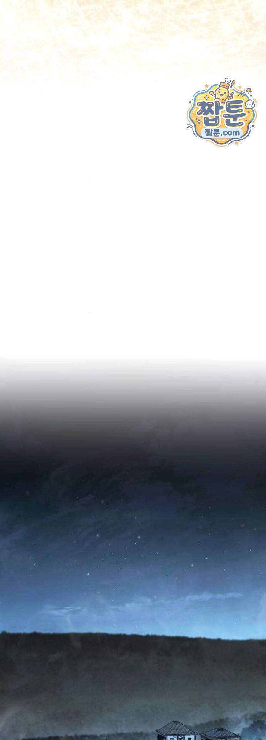 별을 품은 소드마스터 130화 46