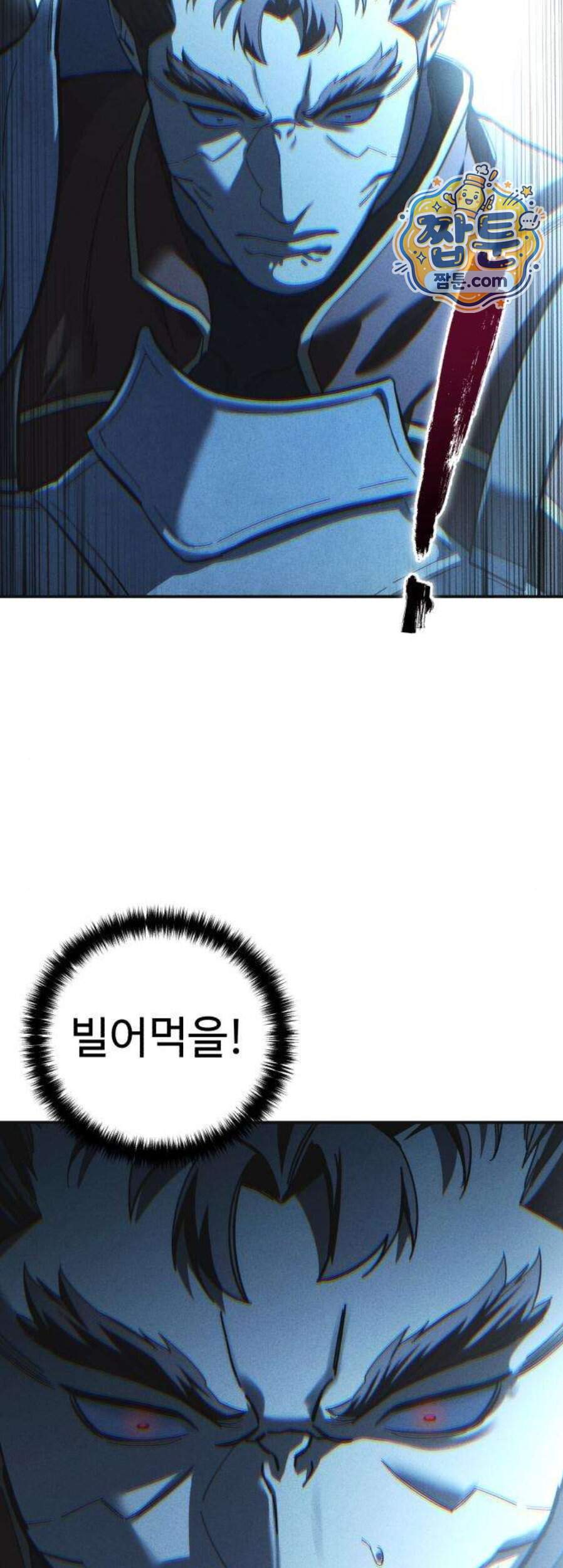 별을 품은 소드마스터 130화 69