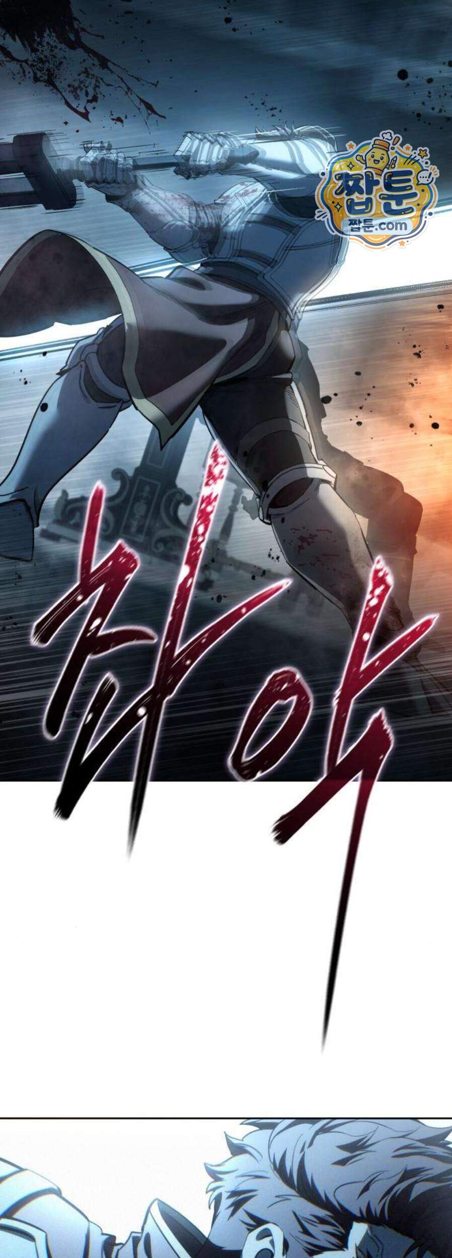 별을 품은 소드마스터 130화 73