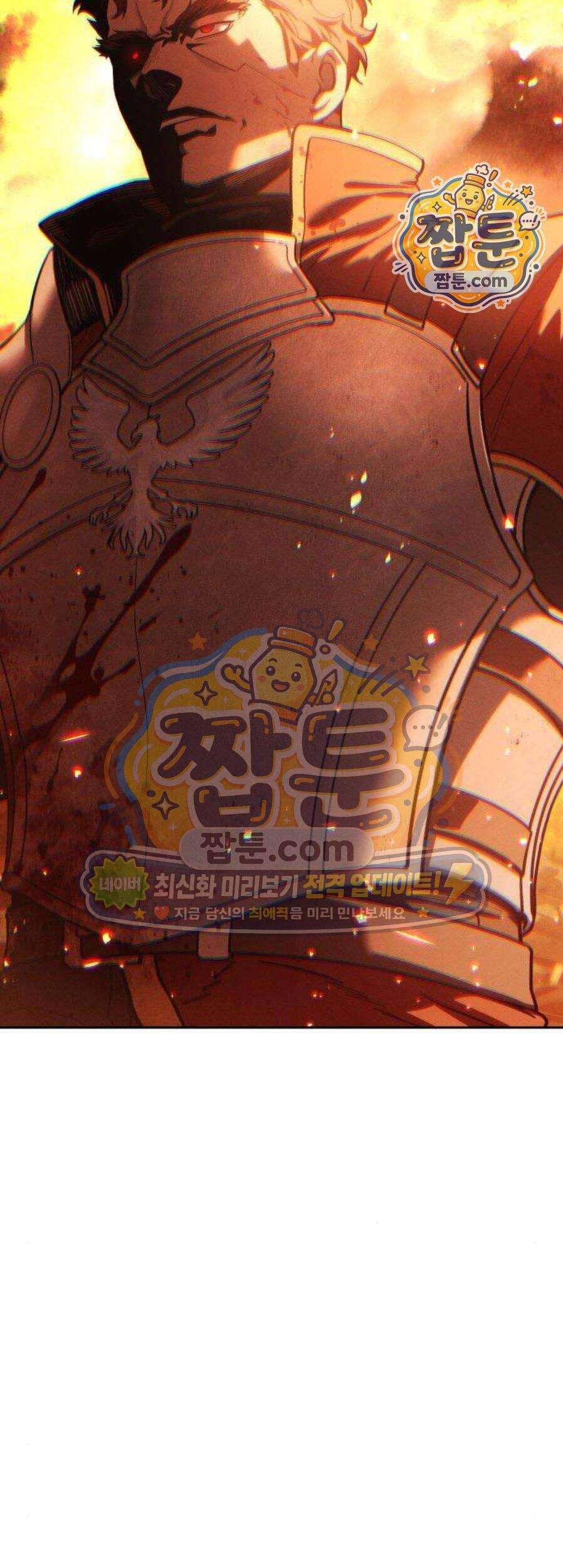 별을 품은 소드마스터 130화 81