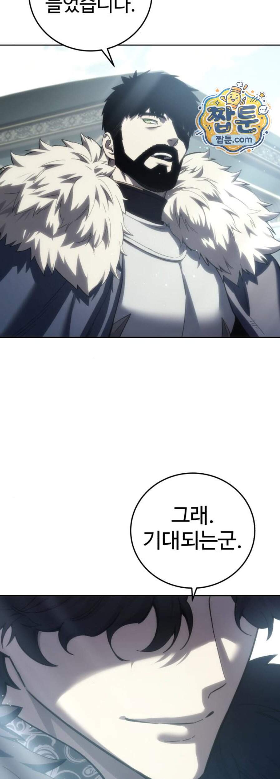 별을 품은 소드마스터 131화 5
