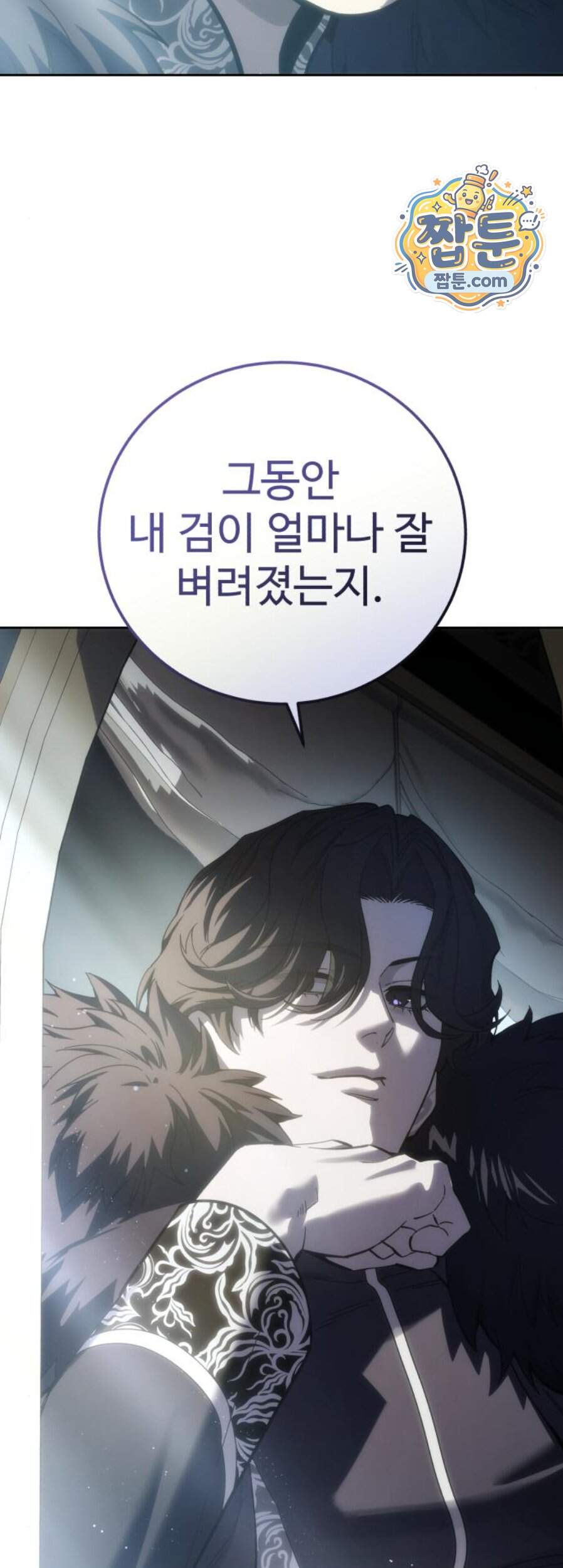 별을 품은 소드마스터 131화 6