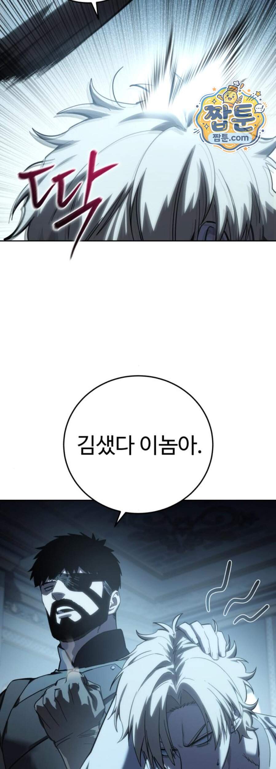 별을 품은 소드마스터 131화 21
