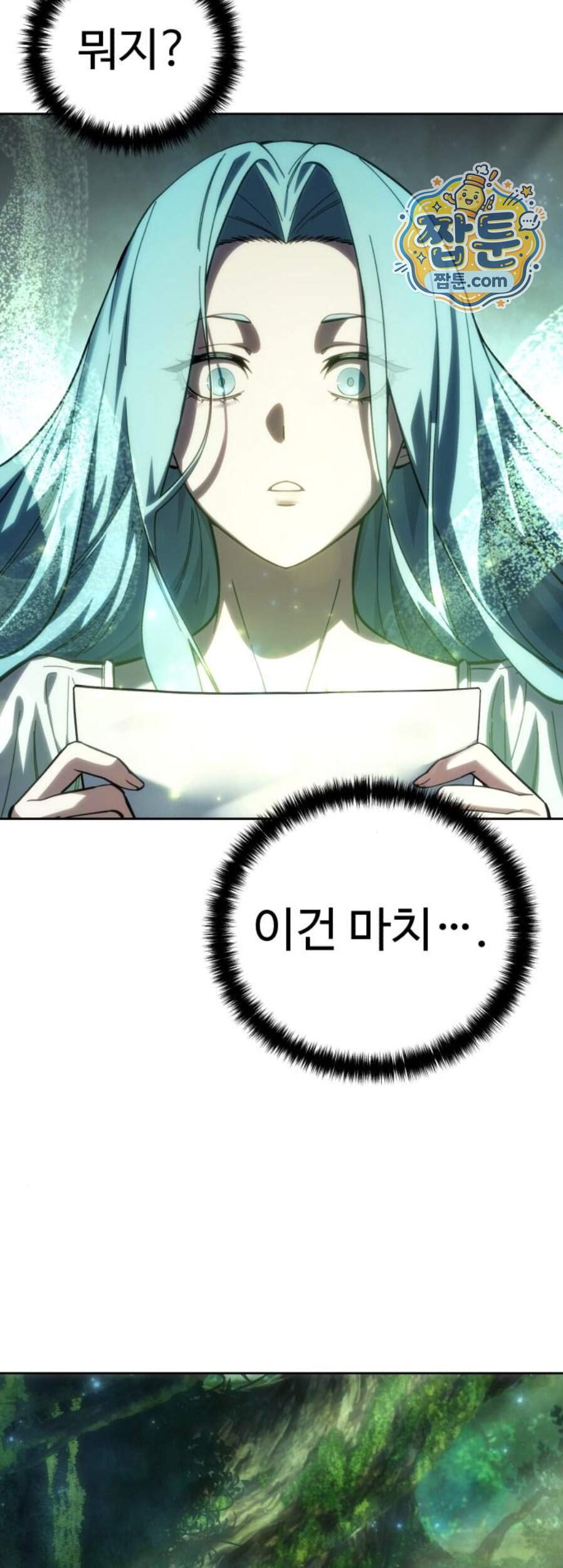 별을 품은 소드마스터 131화 35