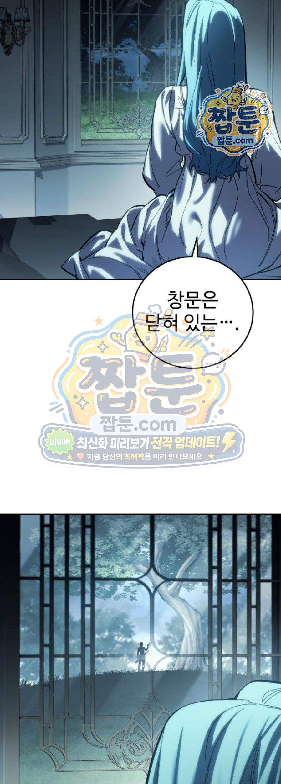별을 품은 소드마스터 131화 38