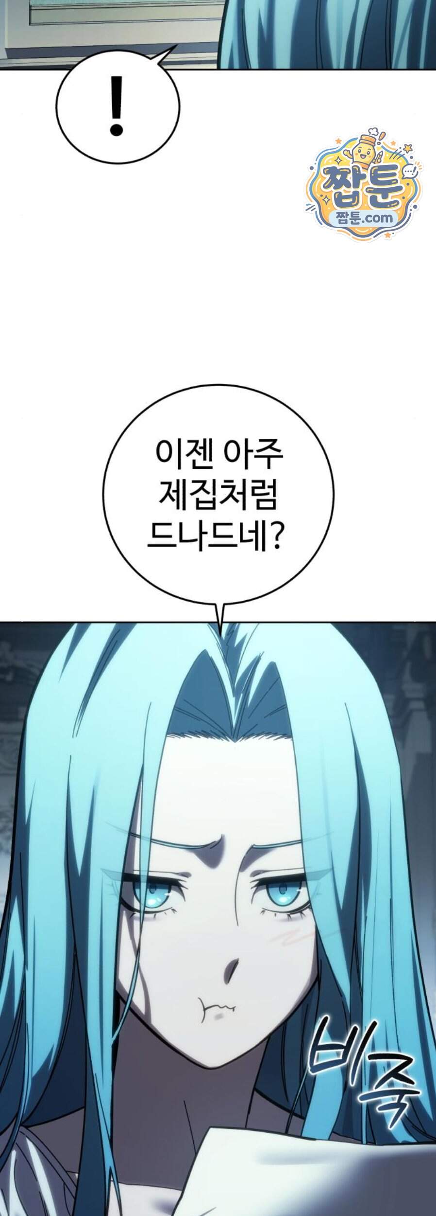 별을 품은 소드마스터 131화 39
