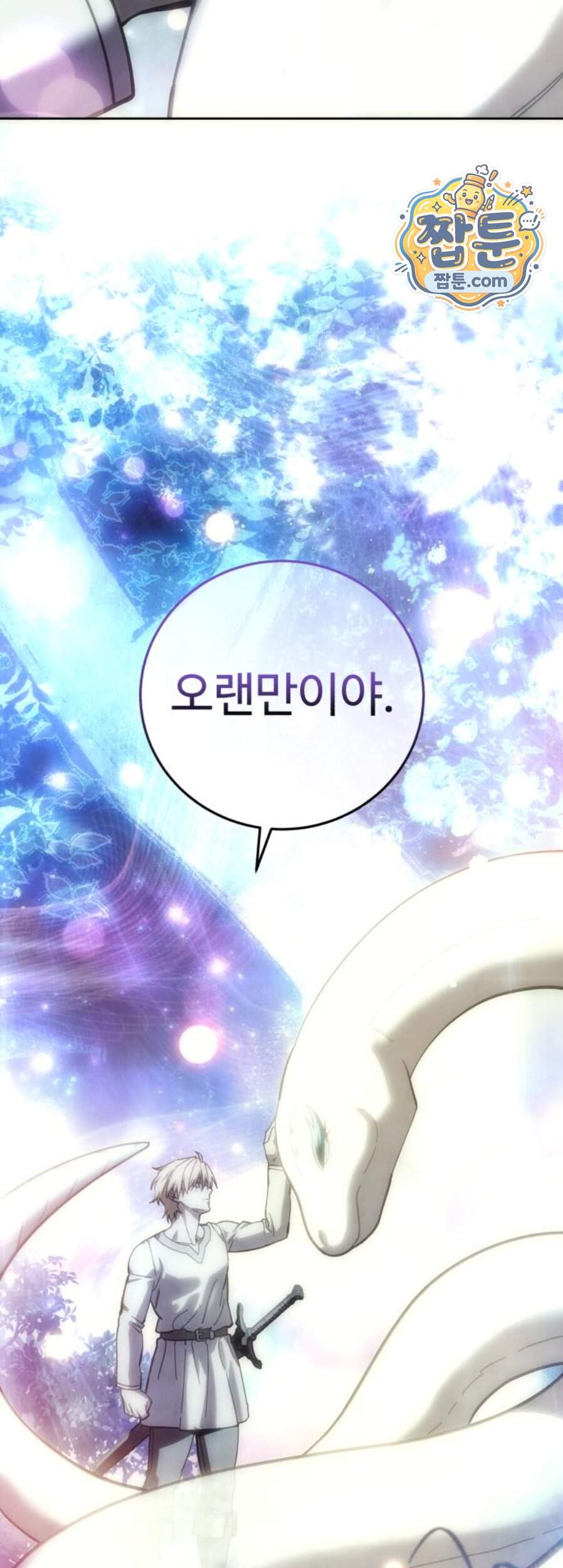 별을 품은 소드마스터 131화 41