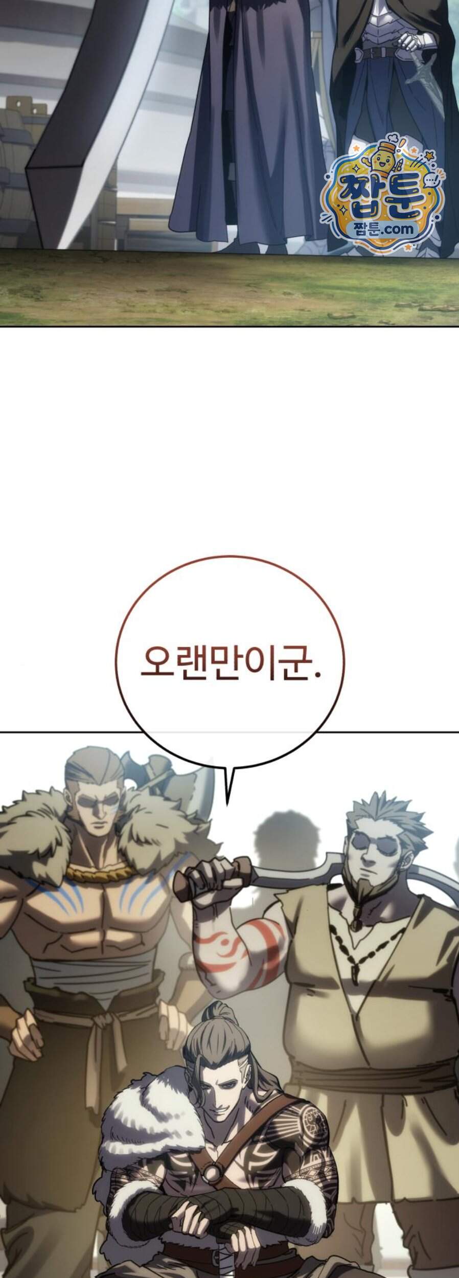 별을 품은 소드마스터 131화 74