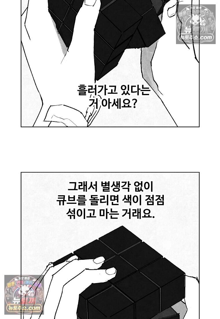 유제 [19세 완전판] 5화 2
