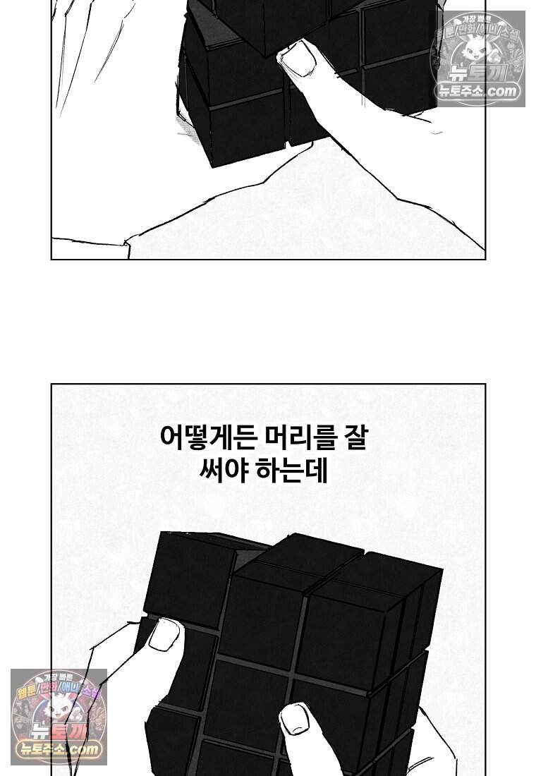 유제 [19세 완전판] 5화 3