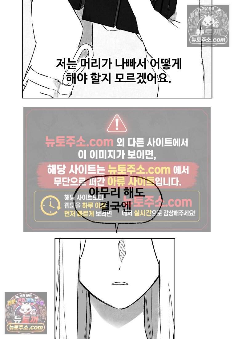 유제 [19세 완전판] 5화 4