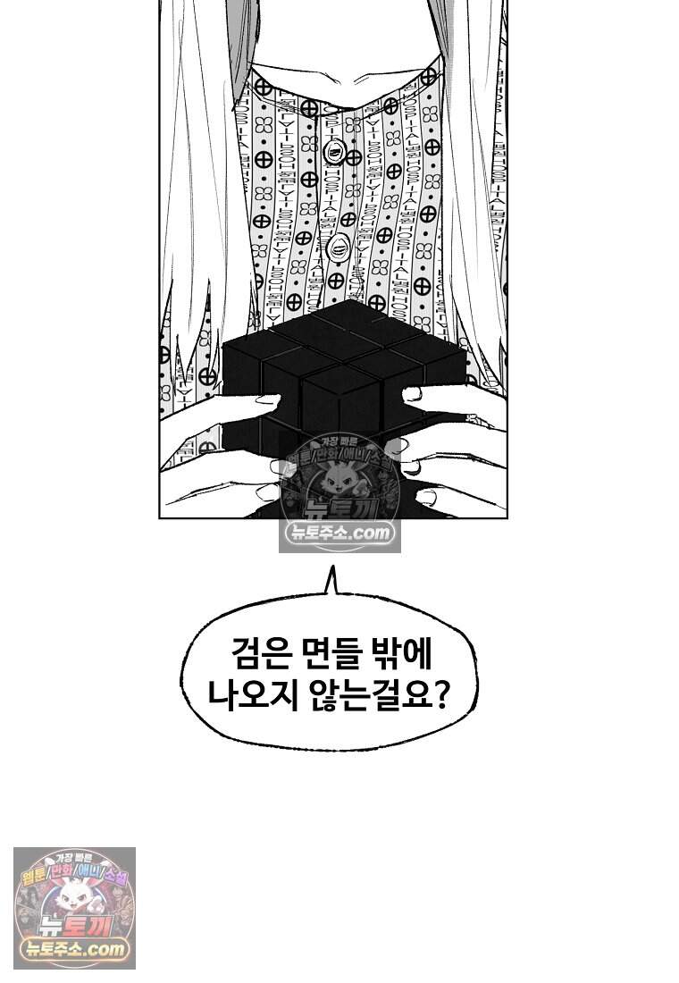 유제 [19세 완전판] 5화 5
