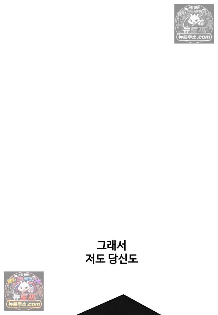 유제 [19세 완전판] 5화 7