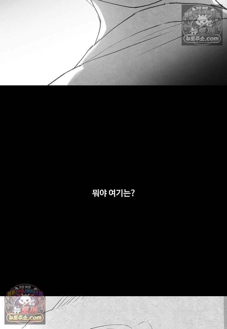 유제 [19세 완전판] 5화 11