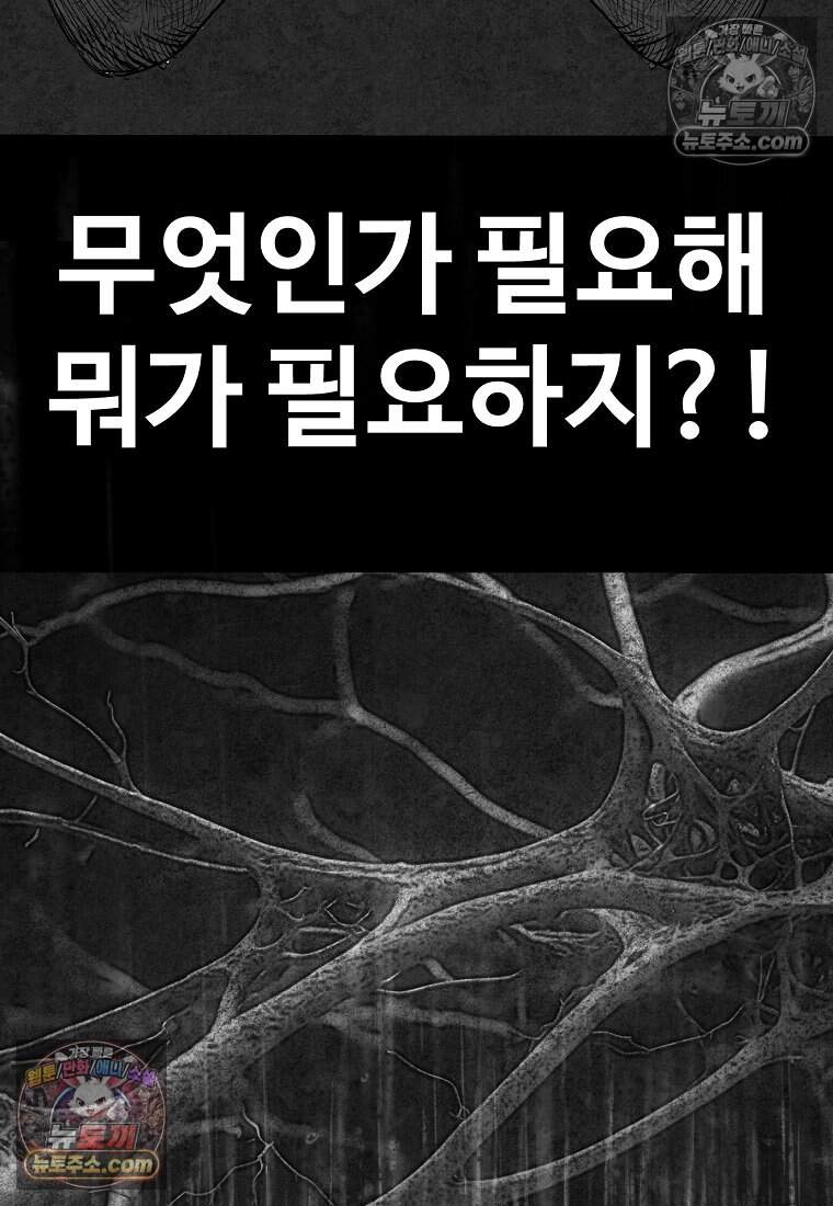 유제 [19세 완전판] 5화 16