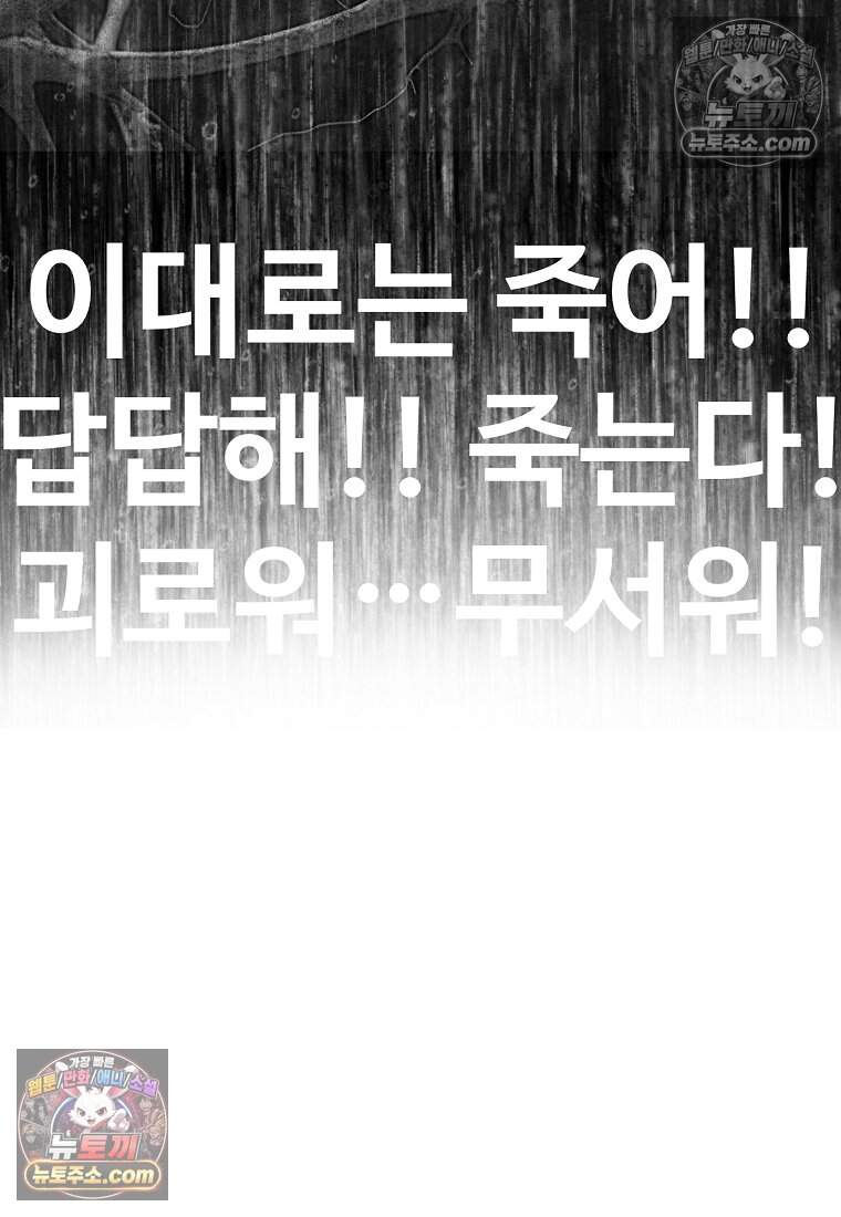 유제 [19세 완전판] 5화 17