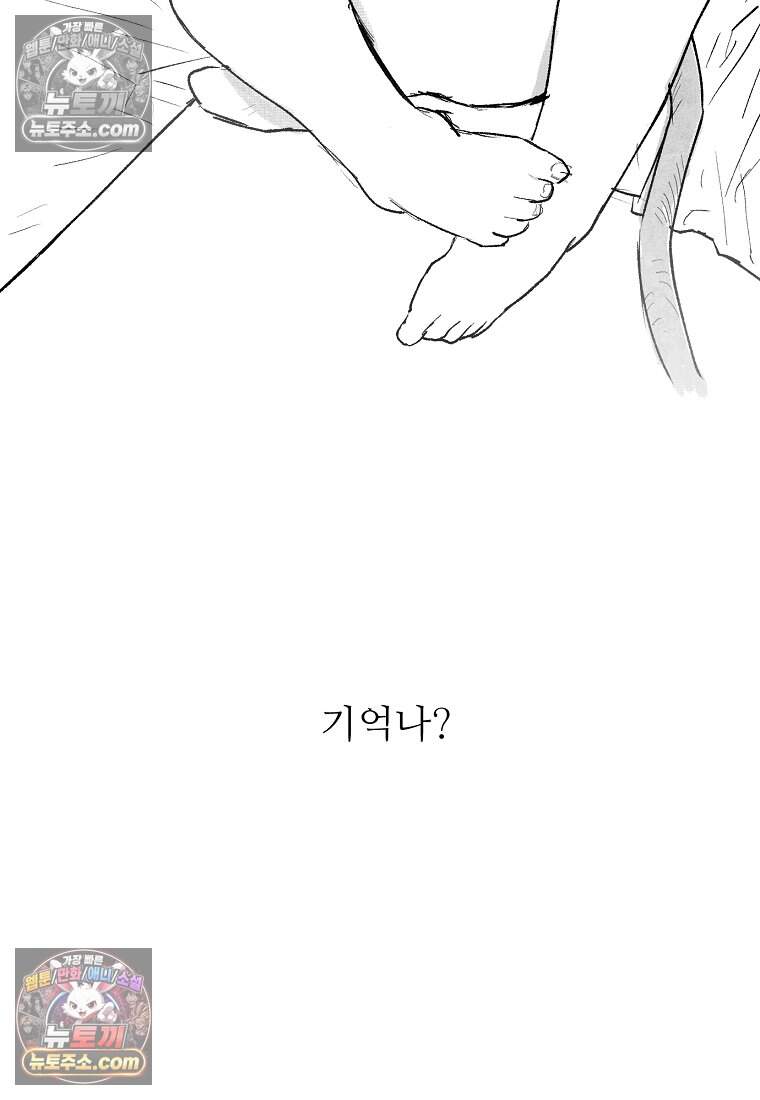 유제 [19세 완전판] 5화 19