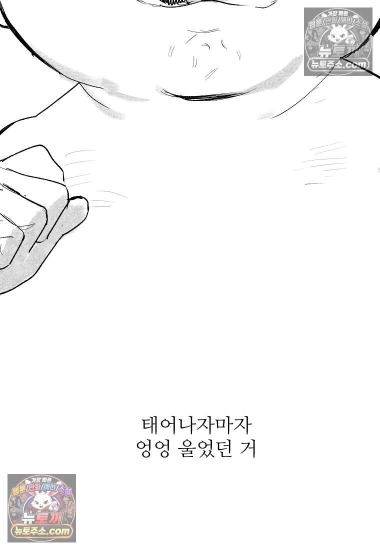 유제 [19세 완전판] 5화 21