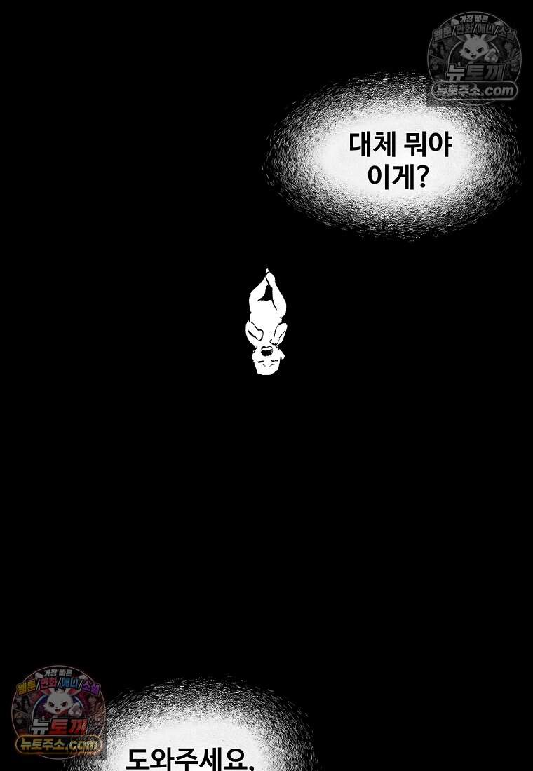 유제 [19세 완전판] 5화 23