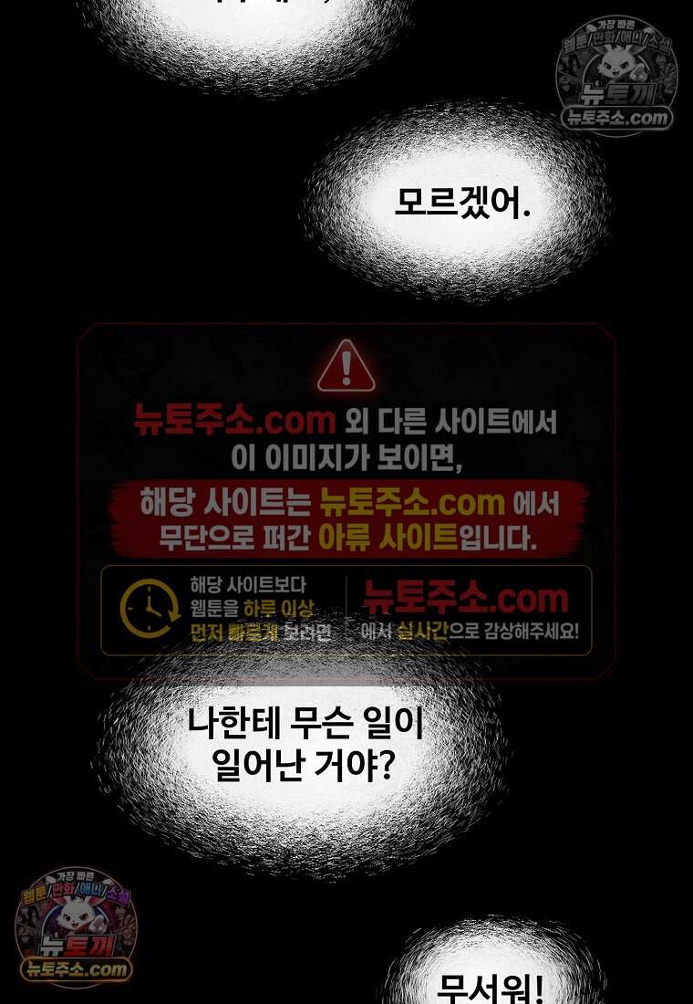 유제 [19세 완전판] 5화 24