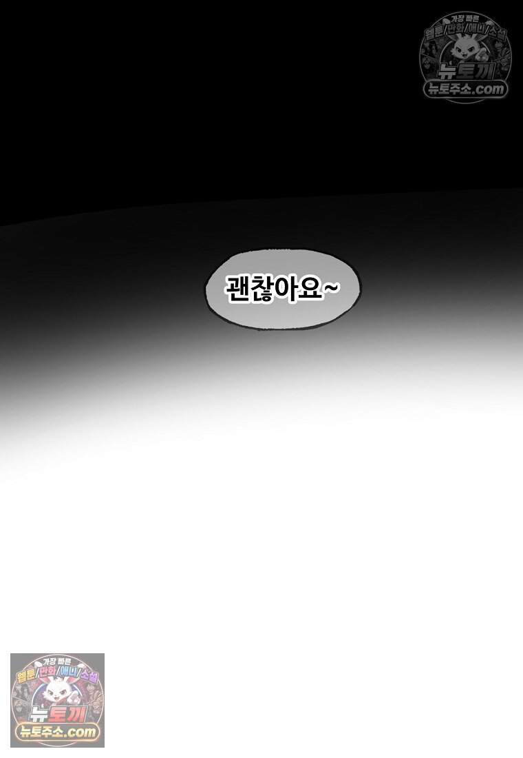 유제 [19세 완전판] 5화 27
