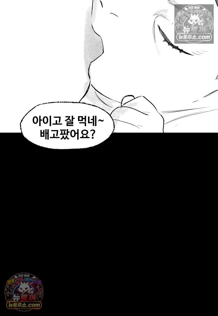 유제 [19세 완전판] 5화 31