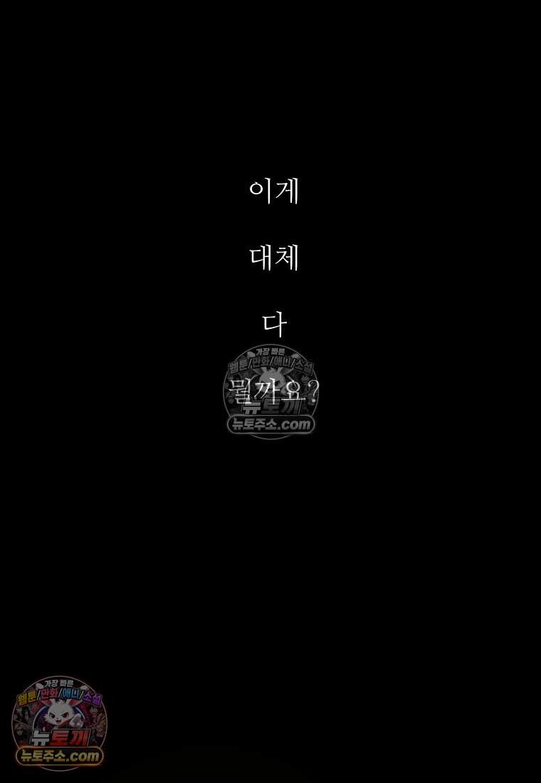 유제 [19세 완전판] 5화 32
