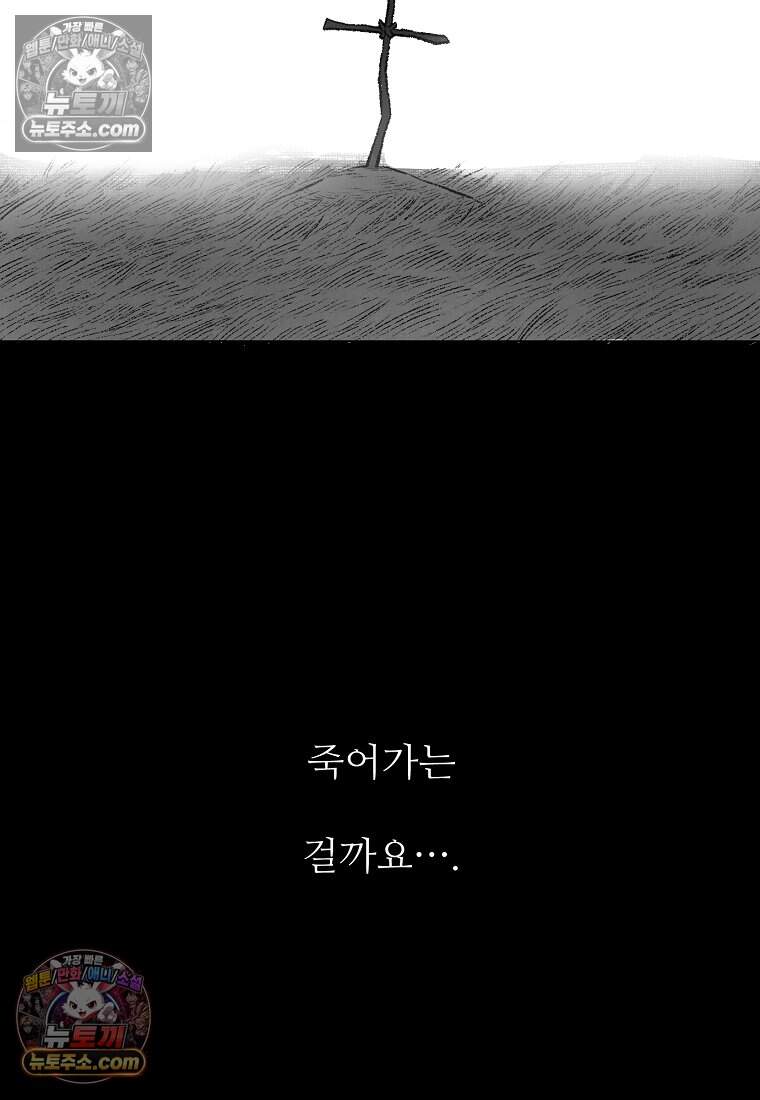 유제 [19세 완전판] 5화 45