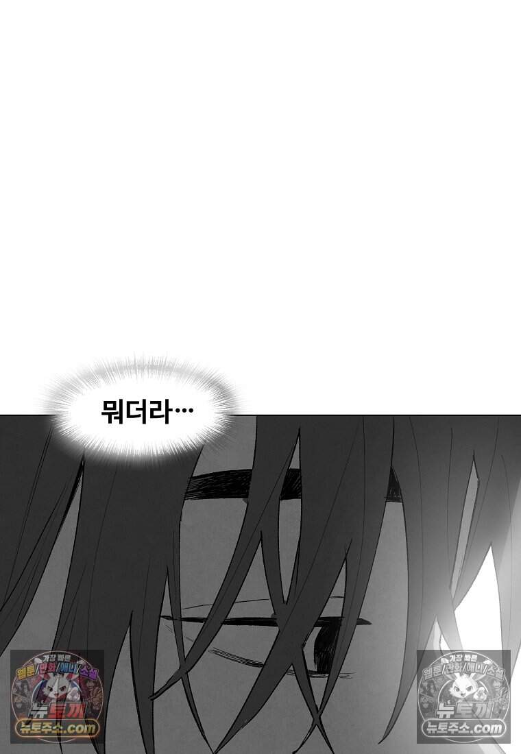 유제 [19세 완전판] 5화 53