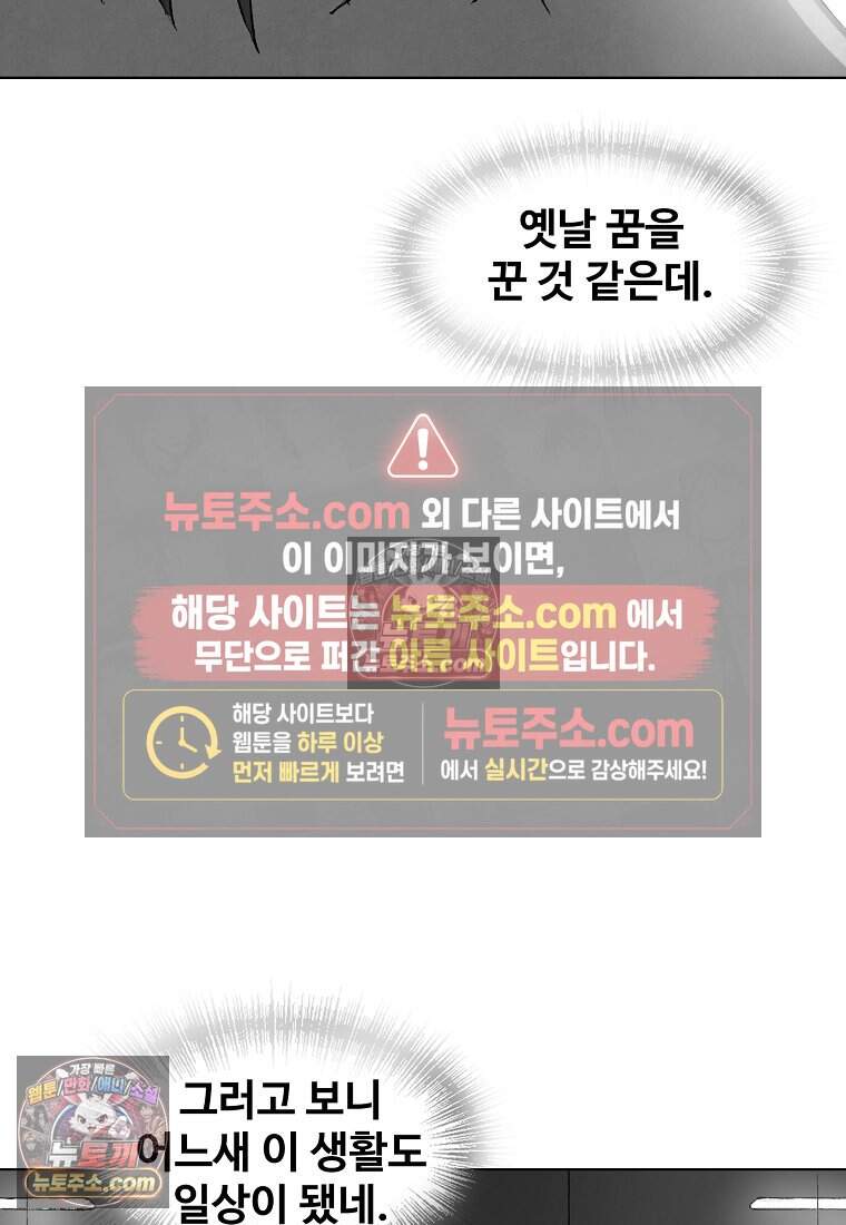 유제 [19세 완전판] 5화 54