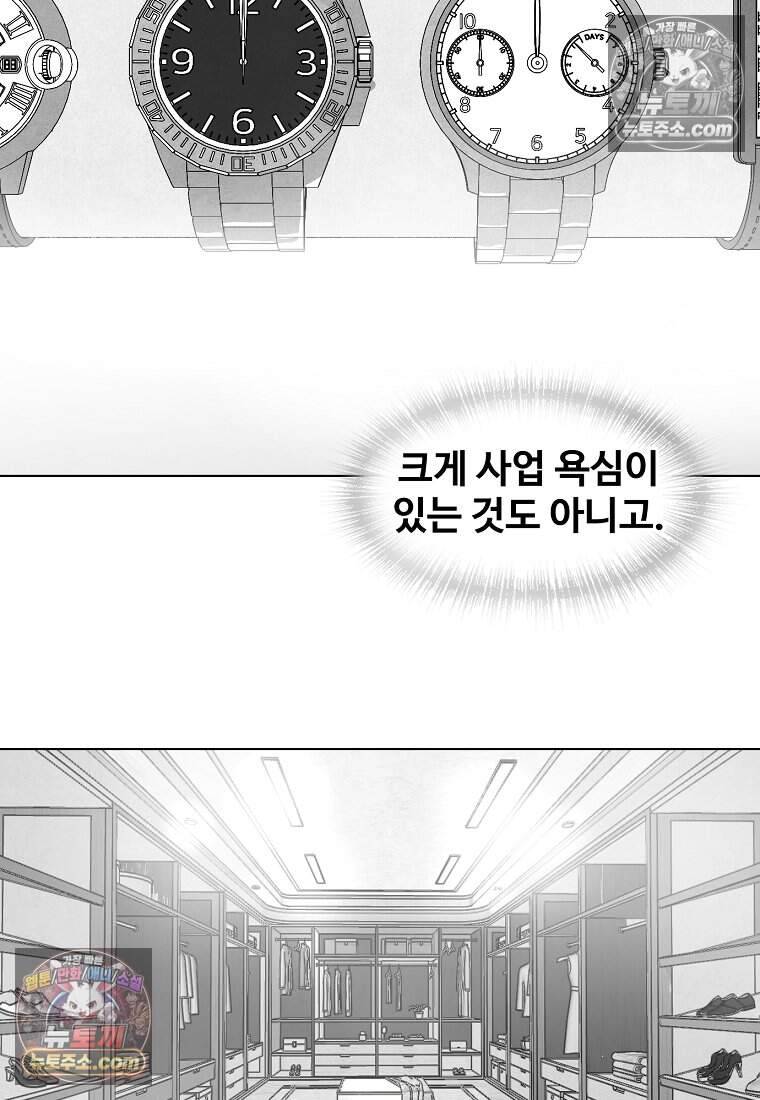 유제 [19세 완전판] 5화 56