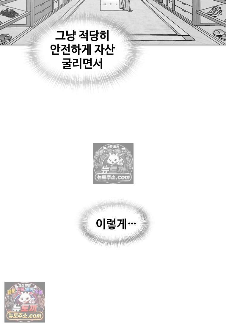 유제 [19세 완전판] 5화 57