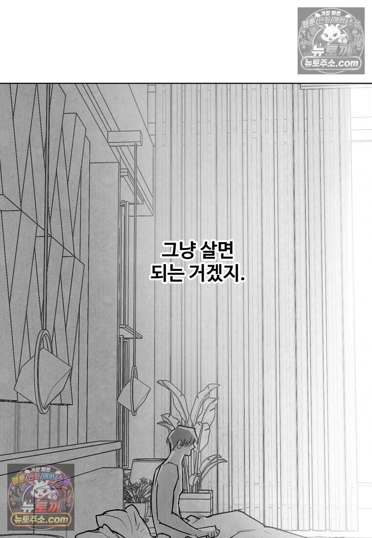 유제 [19세 완전판] 5화 58