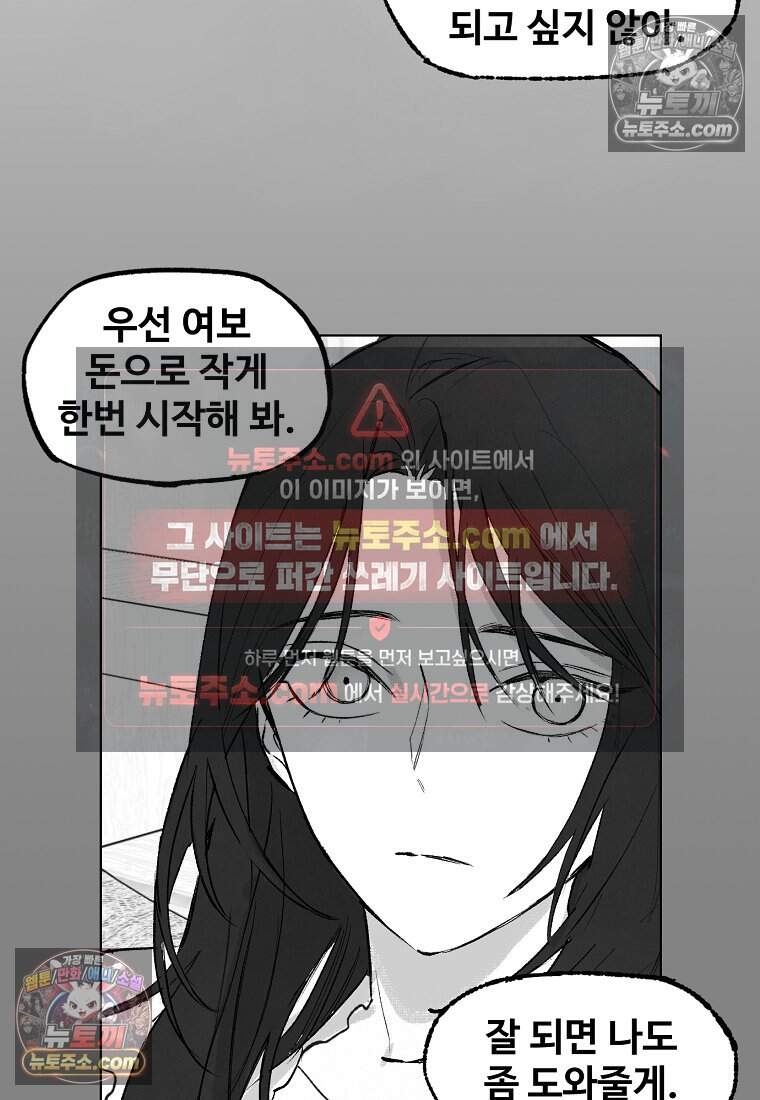 유제 [19세 완전판] 5화 62