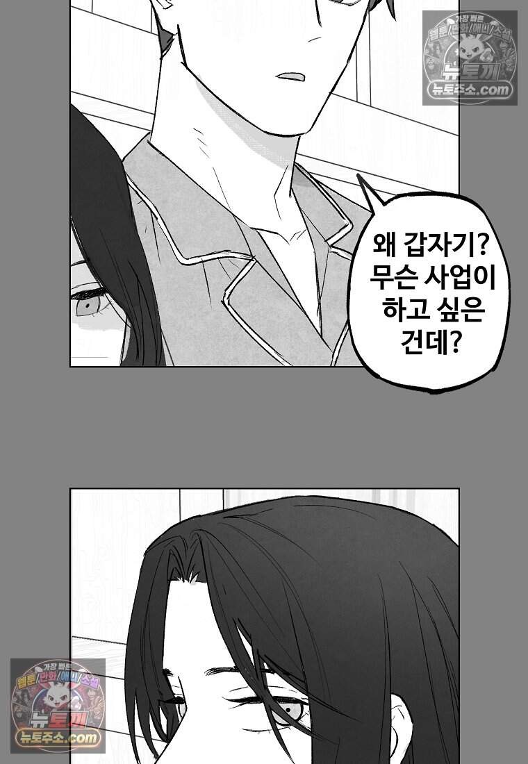 유제 [19세 완전판] 5화 65