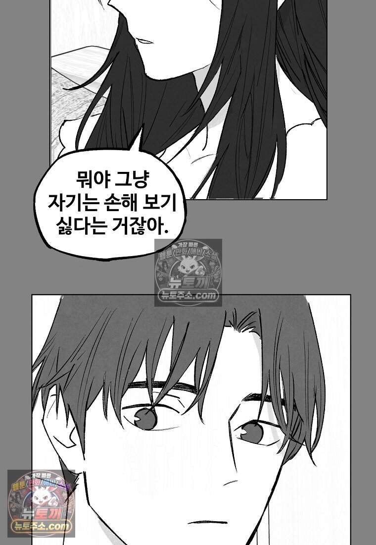 유제 [19세 완전판] 5화 66
