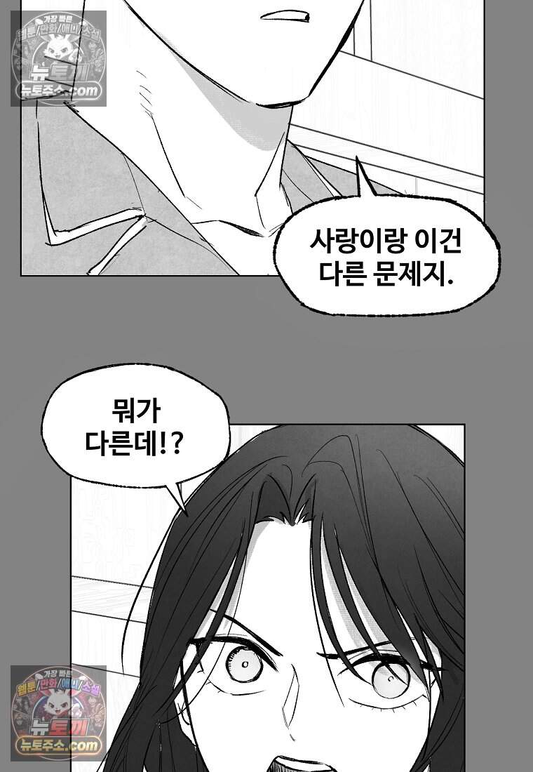 유제 [19세 완전판] 5화 69