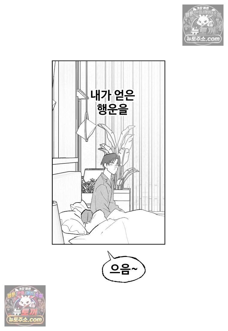 유제 [19세 완전판] 5화 74