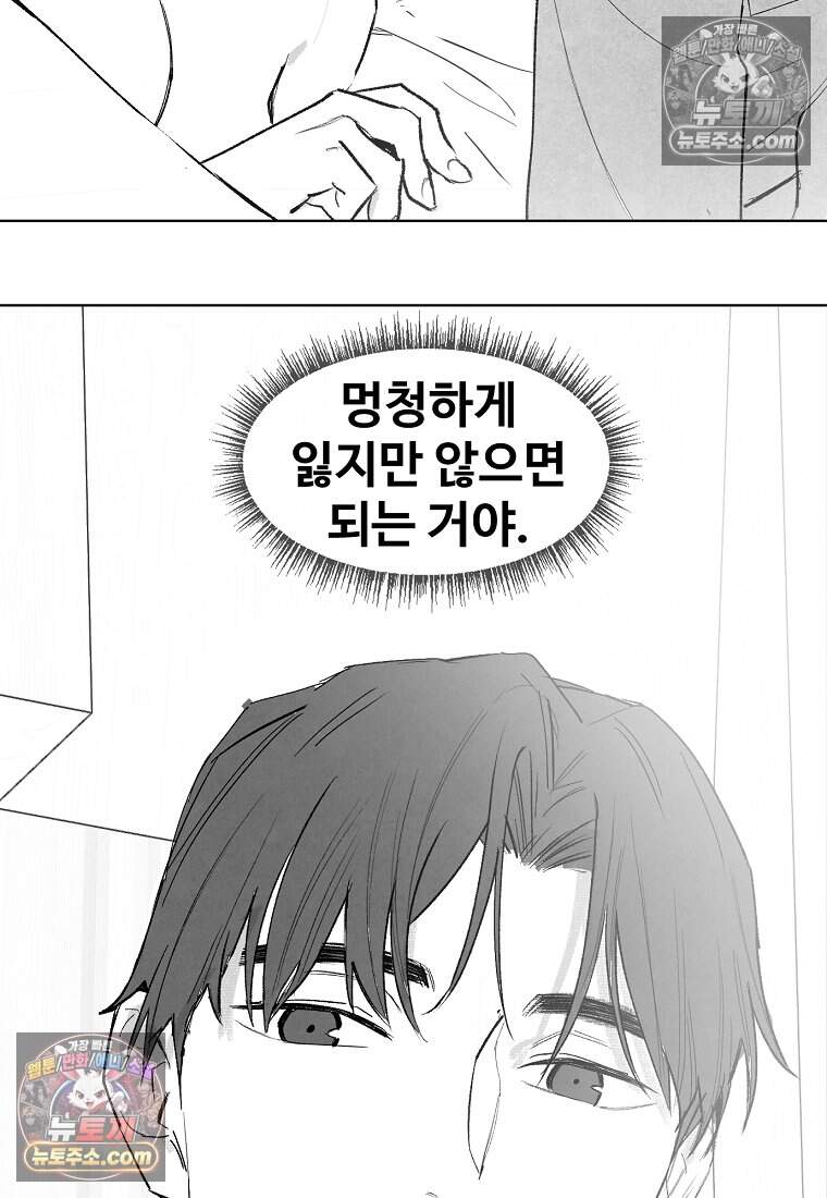 유제 [19세 완전판] 5화 76
