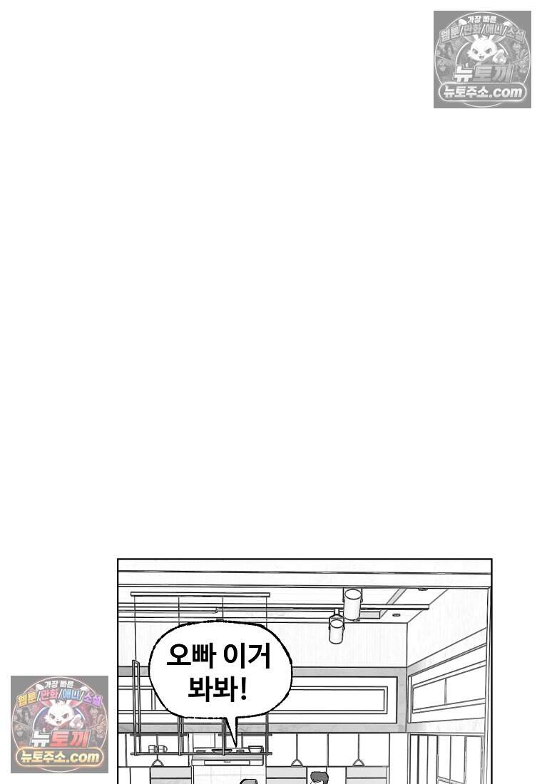 유제 [19세 완전판] 5화 78