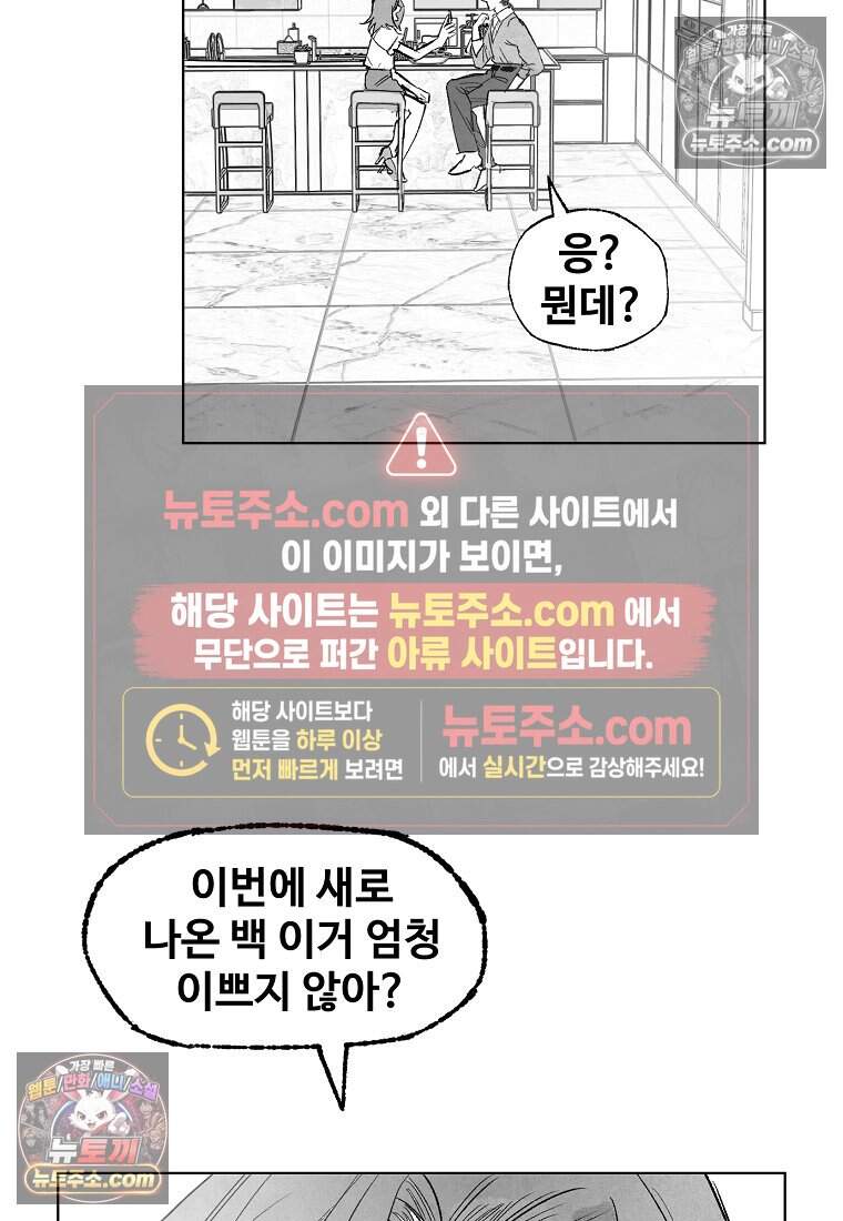 유제 [19세 완전판] 5화 79